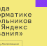 Липецких школьников приглашают на олимпиаду по информатике - Народное слово