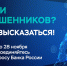 Жители Липецкой области могут оценить безопасность банковских услуг - Народное слово