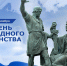 Руководители Липецкой области поздравили жителей региона с Днём народного единства - Народное слово