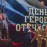 Память Героев Отечества почтили в Липецке - Народное слово