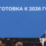 Игорь Артамонов озвучил итоги Народной программы на конференции реготделения «Единой России» - Народное слово