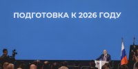 Игорь Артамонов озвучил итоги Народной программы на конференции реготделения «Единой России» - Народное слово