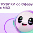 Энциклопедия РУВИКИ появилась в Сферуме - Народное слово