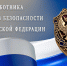 Руководители региона поздравили сотрудников и ветеранов управления ФСБ с Днём работника органов безопасности РФ - Народное слово