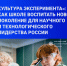 «Культура эксперимента» в школах – основа будущих научных открытий - Народное слово