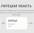 Третья точка притяжения талантов появится в Липецкой области - Народное слово