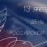 Руководители региона поздравили липецких журналистов с Днём российской печати - Народное слово