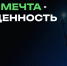 Молодых липчан приглашают заявить о себе и получить грант на мечту - Народное слово
