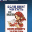 ВРЕМЯ ТВОИХ СМЫСЛОВ! - Народное слово