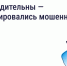 Осторожно: мошенники рассылают СМС о возврате за отопление - Народное слово