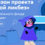 Липецких школьников ждёт «Цифровой ликбез» - Народное слово