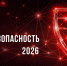 Семинар-тренинг по кибербезопасности для промышленных предприятий пройдет в Липецке - Народное слово