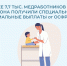 Более 7,7 тысячи медработников из Липецкой области получили специальные выплаты от регионального Отделения СФР - Народное слово