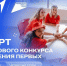 Липецкая молодежь может выиграть 10 миллионов на социальные проекты от Движения Первых - Народное слово