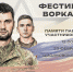 Фестиваль воркаута в Липецке пройдёт в память о бойцах СВО - Народное слово