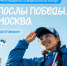 СТРАЖИ ПАМЯТИ! - Народное слово
