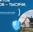 Больше 30 тысяч проектов твоего дома - на сайте - Народное слово