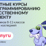 Бесплатные курсы программирования и ИИ ждут липецкую молодежь - Народное слово