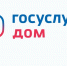 «Госуслуги Дом» теперь в белом списке Минцифры: почему это важно - Народное слово