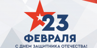 Руководители региона поздравили липчан с Днём защитника Отечества - Народное слово