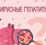 Ключ к здоровью печени - Народное слово