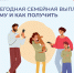 Работающие родители двух и более детей смогут получить от ОСФР по Липецкой области в 2026 году ежегодную семейную выплат - Народное слово