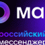 Оставайтесь на связи с соседями в мессенджере "МАХ" - Народное слово
