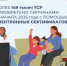 Более 149 тысяч технических средств реабилитации приобрели жители Липецкой области по электронным сертификатам в 2026-ом - Народное слово
