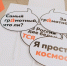 Липецкие школьники присоединятся к проекту "Недиктант. Дети" в рамках "Тотального диктанта" - Народное слово