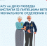 ОСФР по Липецкой области перечислит ко Дню Победы выплату 32 ветеранам Великой Отечественной войны - Народное слово