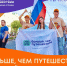 Открыт прием заявок на участие в проекте «Больше, чем путешествие в молодёжную столицу» - Народное слово