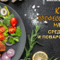 14 мая в Липецке определят лучшего повара и повара-кондитера! - Народное слово