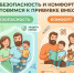 Безопасность и комфорт. Готовимся к прививке АКДС вместе - Народное слово