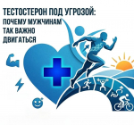 Тестостерон под угрозой: почему мужчинам так важно двигаться