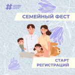 Время быть вместе!