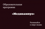 Липчане могут стать участниками образовательной программы «ТопБЛОГ»