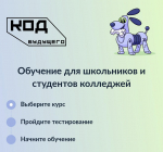 Липецкие школьники могут бесплатно освоить ИИ и программирование